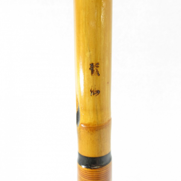 龍仙 竿掛け 一本半